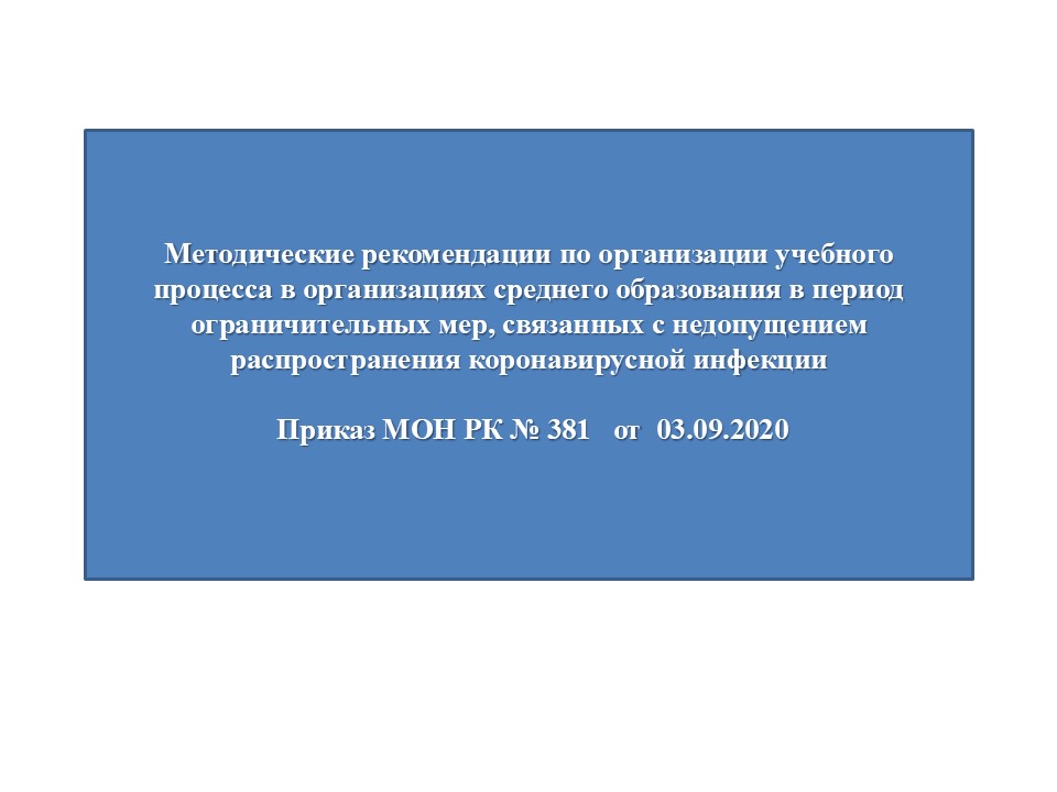 «Порядок проведения текущего контроля успеваемости обучающихся»