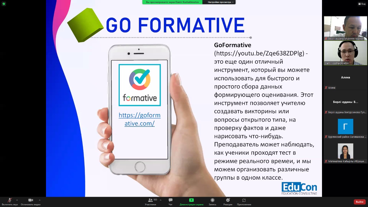 Математика әдістемелік алаңы