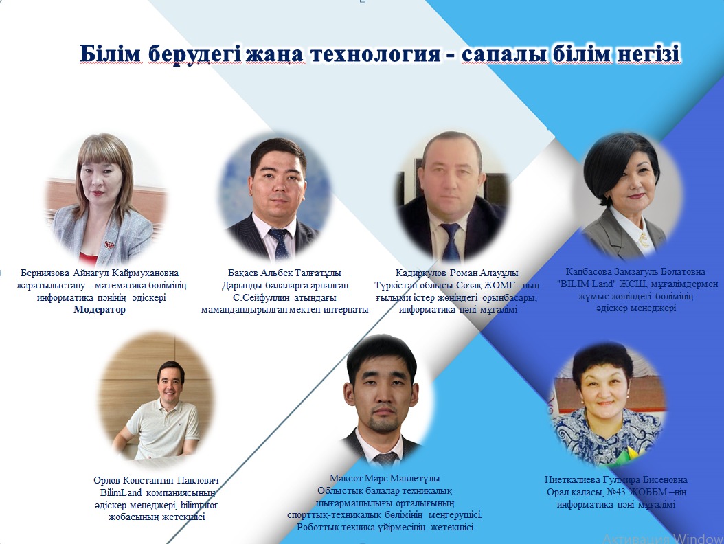 Информатика әдістемелік алаңы