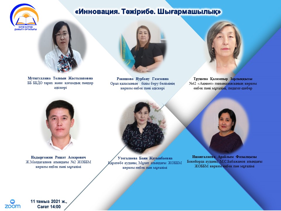 Секционная работа августовского совещания для учителей художественного труда на тему "Инновация. Опыт. Творчество".