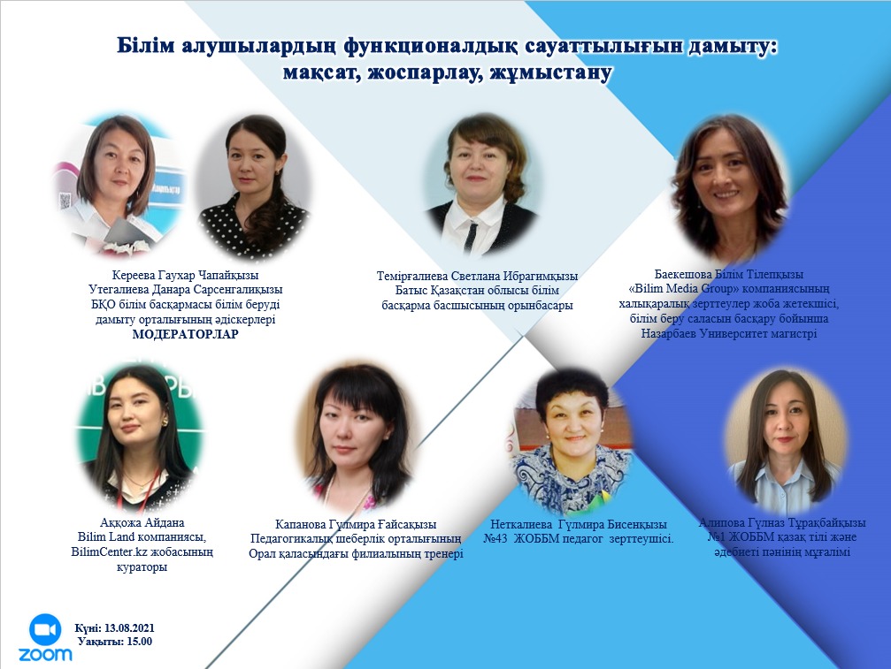 PISA халықаралық зерттеуі аясында  әдістемелік алаң