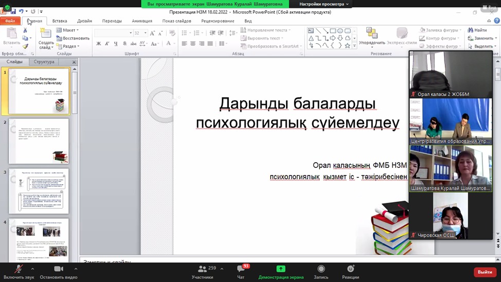 «Дарындылықты анықтау жолдары. Оқушылардың дарындылығын және қабілеттерін дамыту»