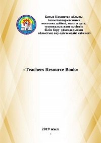 «Teachers Resource Book»  