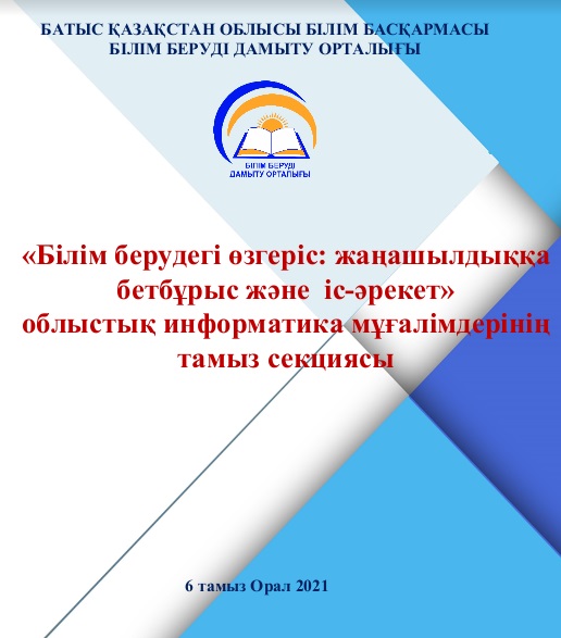 Информатика