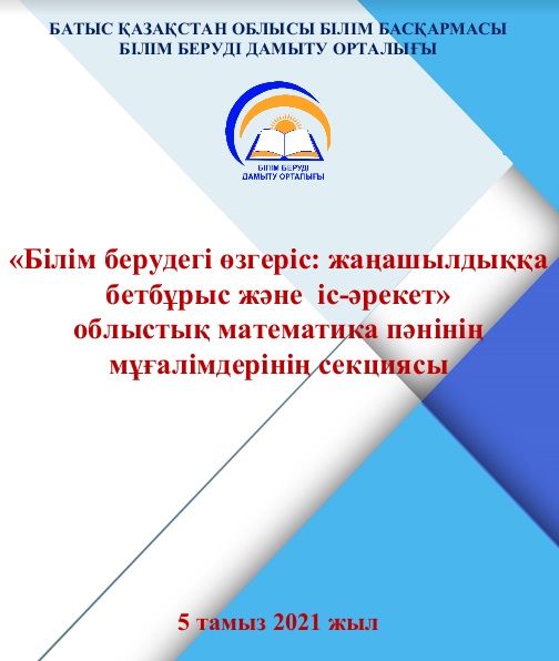 Математика