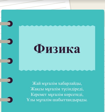 Физика
