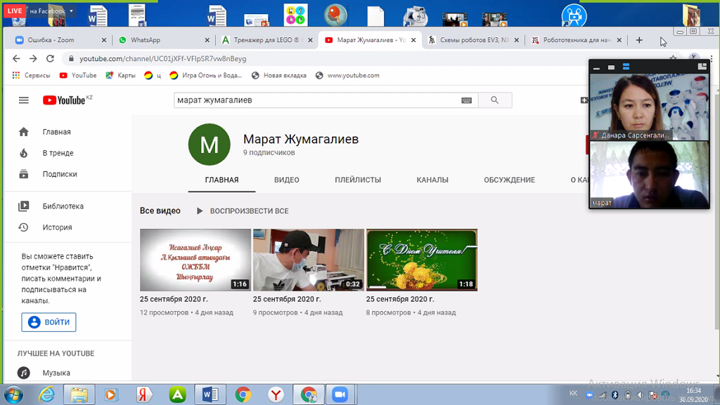 «Робототехниканы қашықтықтан оқыту мүмкіндіктері» тақырыбындағы әдістемелік алаң