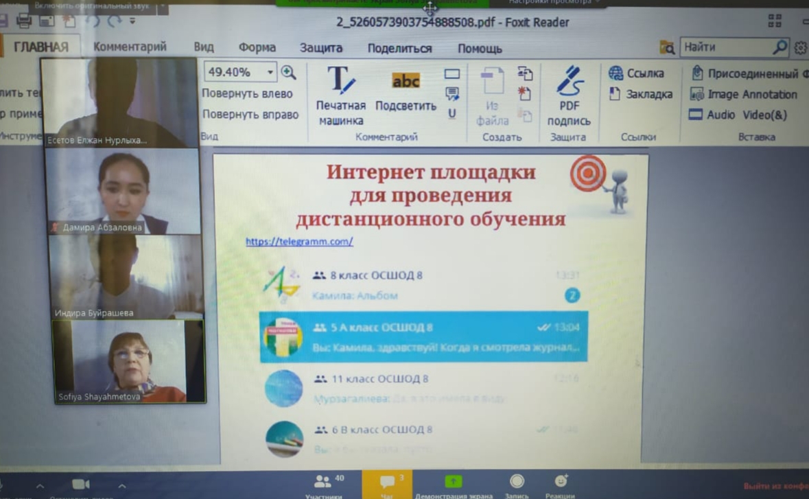 «Математика пәнінен қашықтық оқыту: ұйымдастыру, сабақ өткізу, кері байланыс» облыстық вебинар