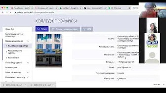 «Пути организации технологии дистанционного обучения в образовательном процессе»