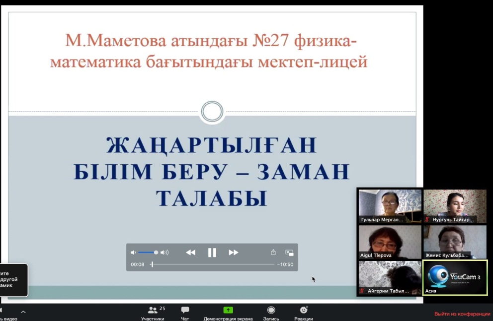 «Үш ИИИ. Инновация. Интеллект. Интеграция»