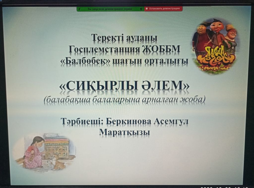 ПРОЕКТНАЯ РАБОТА КЛУБА ПРОФЕССИОНАЛЬНОГО ОБЩЕНИЯ  «APROPOS» ДЛЯ ПЕДАГОГИЧЕСКИХ РАБОТНИКОВ  ДОШКОЛЬНОГО ВОСПИТАНИЯ И ОБУЧЕНИЯ